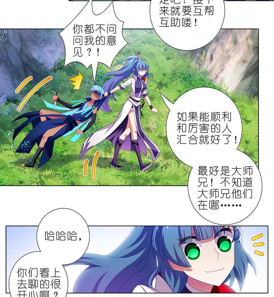 我家大师兄脑子有坑386