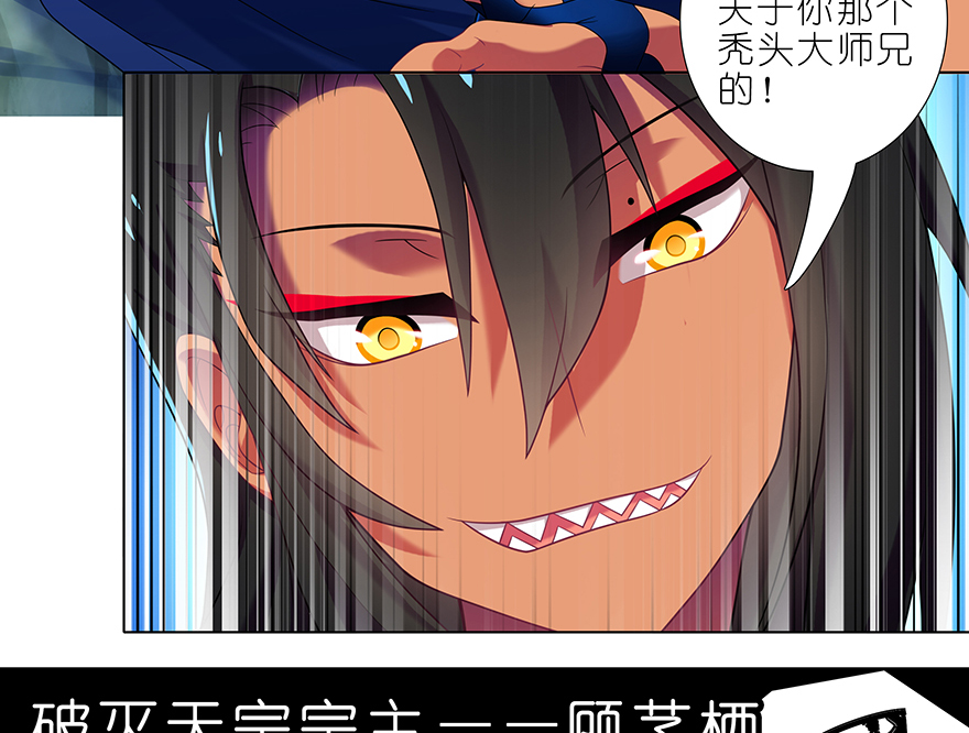 我家大师兄脑子有坑386