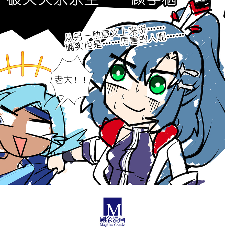 我家大师兄脑子有坑386