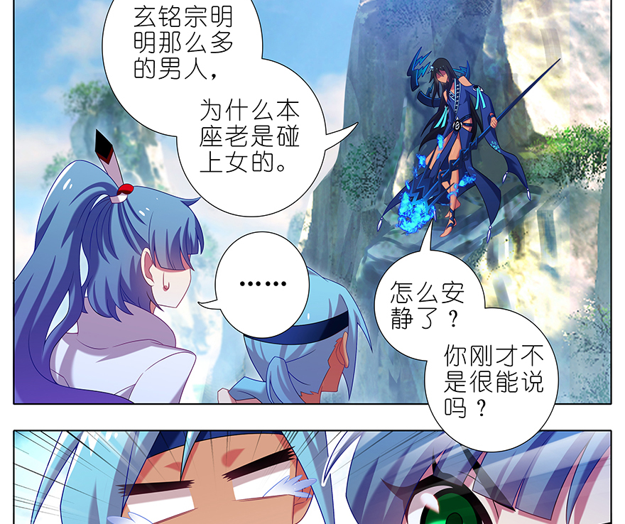 我家大师兄脑子有坑387