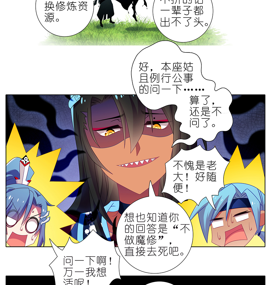 我家大师兄脑子有坑387