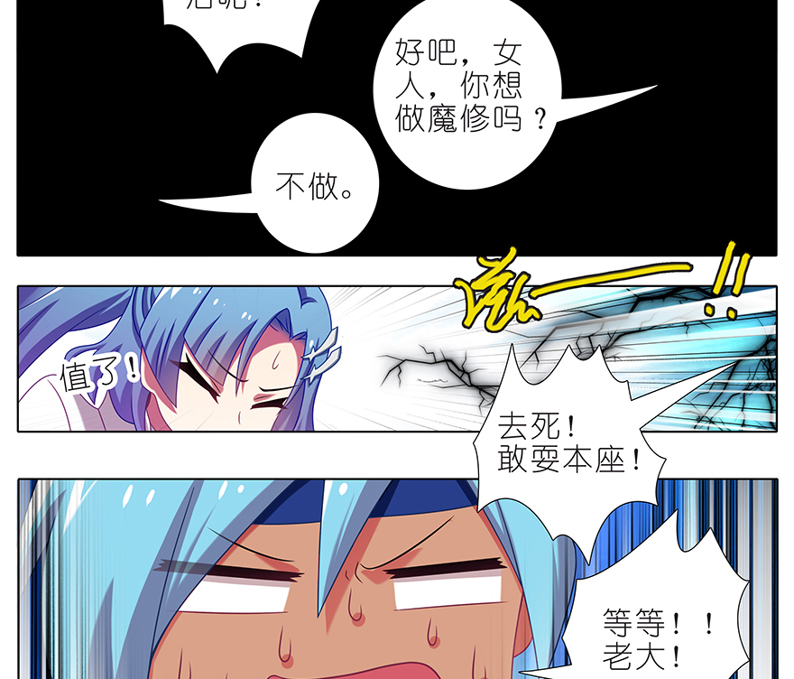 我家大师兄脑子有坑387