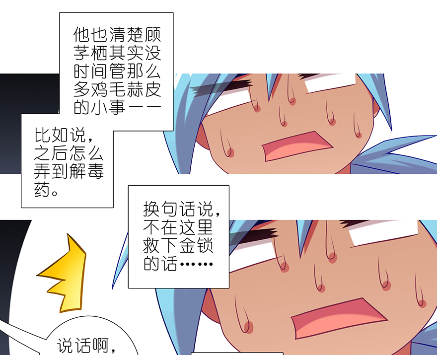 我家大师兄脑子有坑387