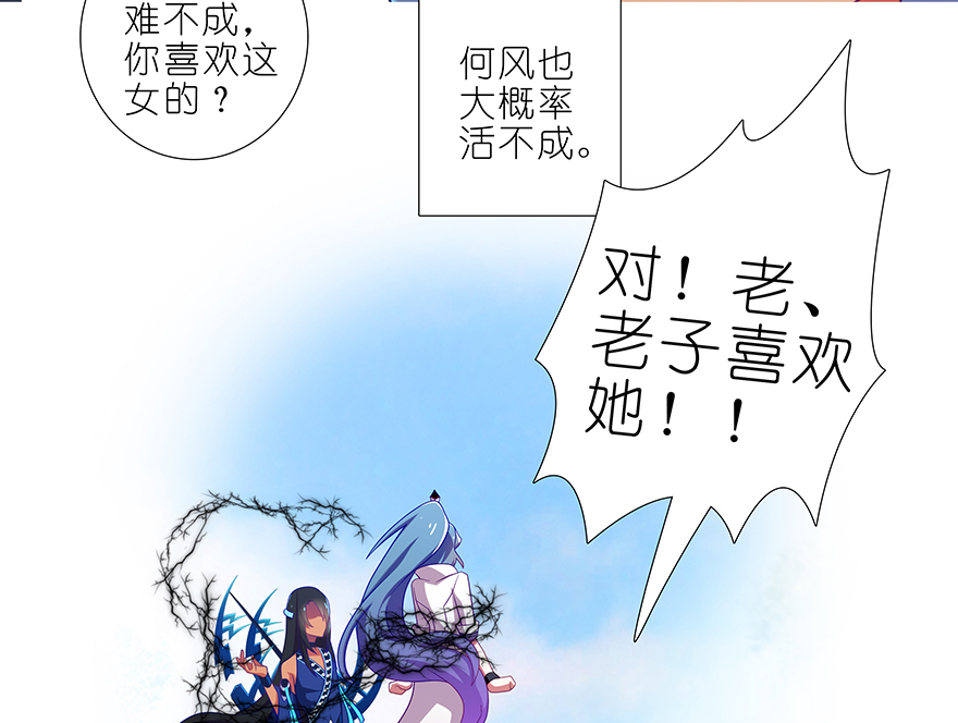 我家大师兄脑子有坑387