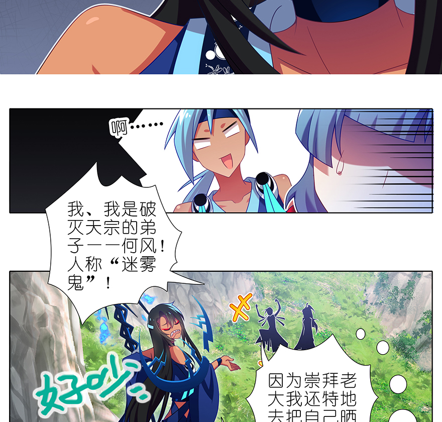 我家大师兄脑子有坑387