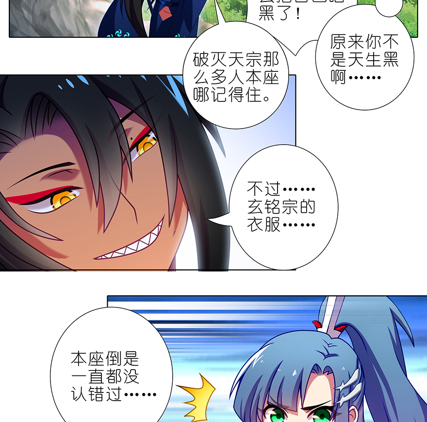 我家大师兄脑子有坑387