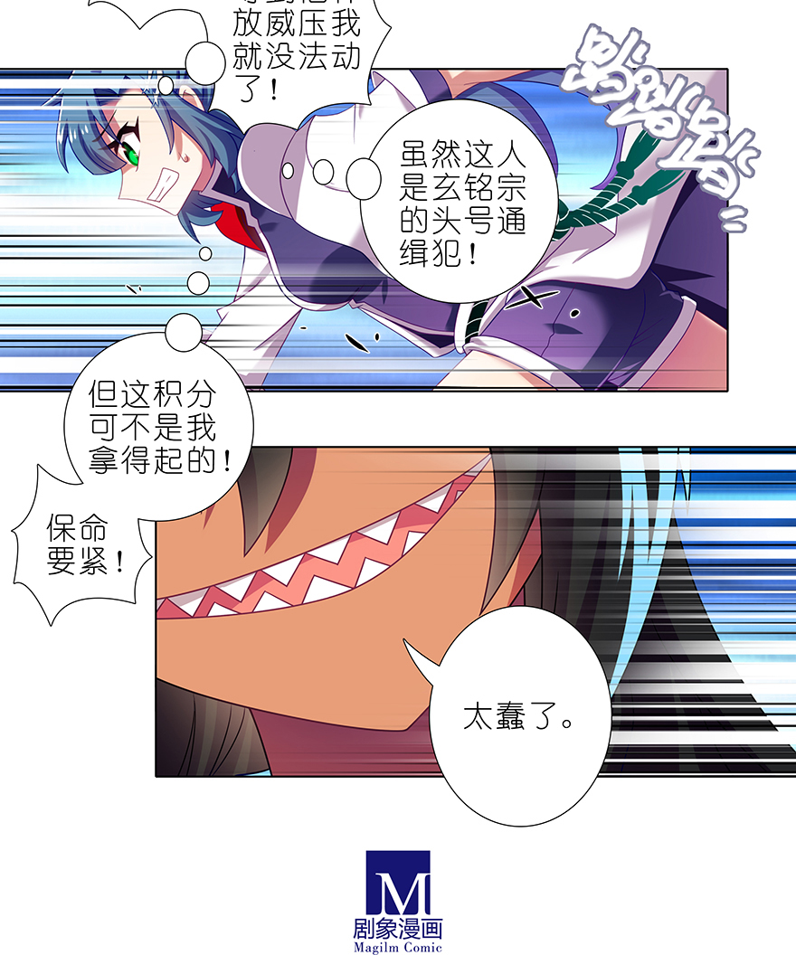 我家大师兄脑子有坑387