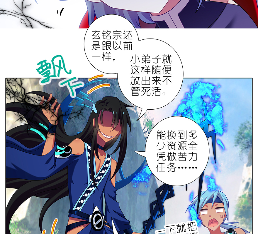 我家大师兄脑子有坑387