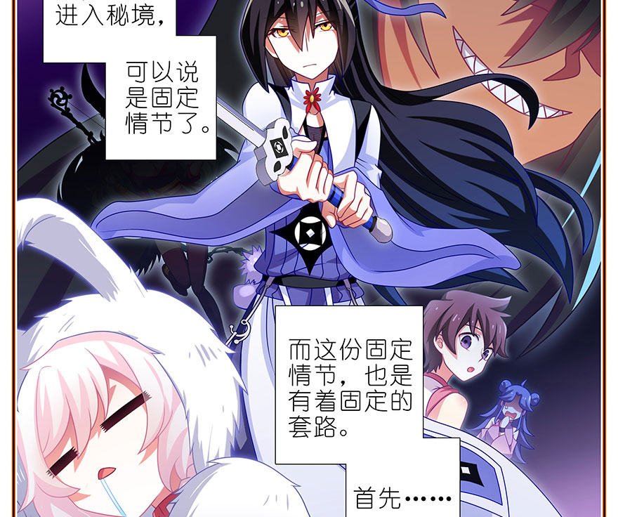 我家大师兄脑子有坑389