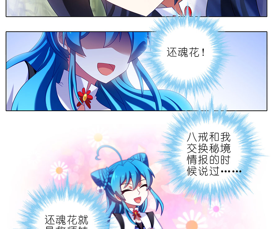 我家大师兄脑子有坑389