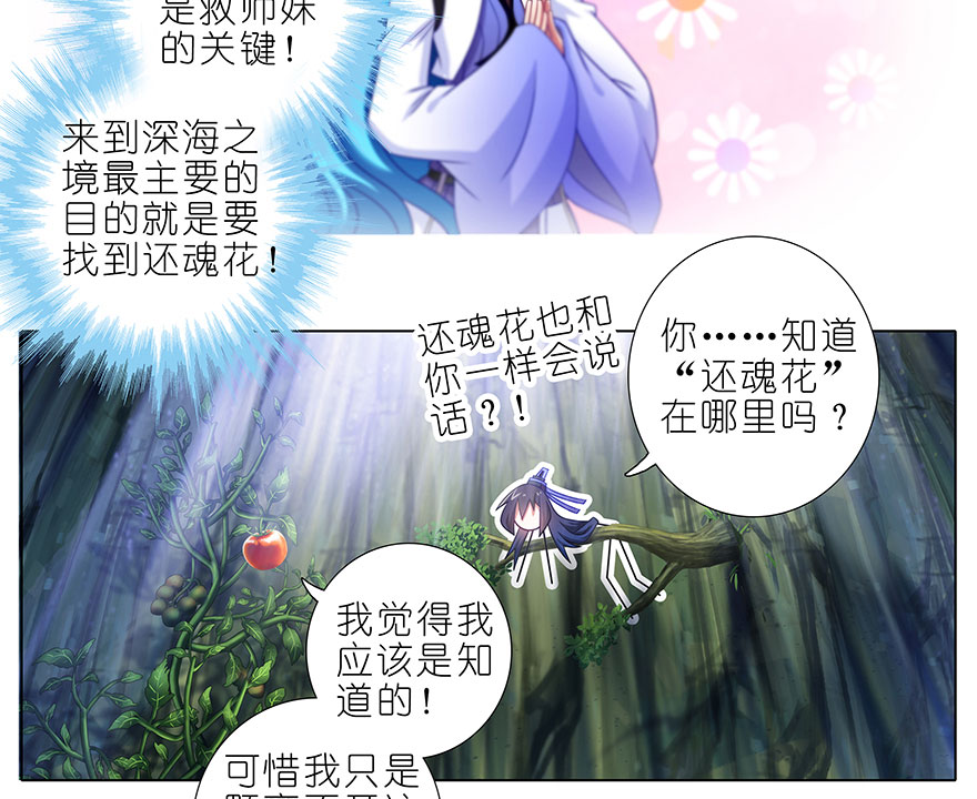 我家大师兄脑子有坑389