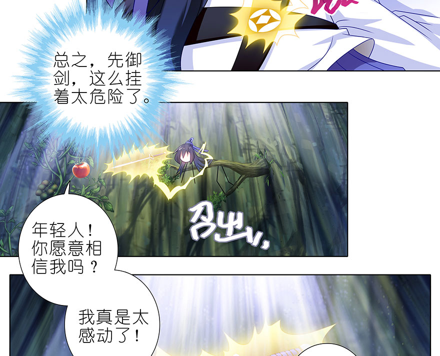 我家大师兄脑子有坑389