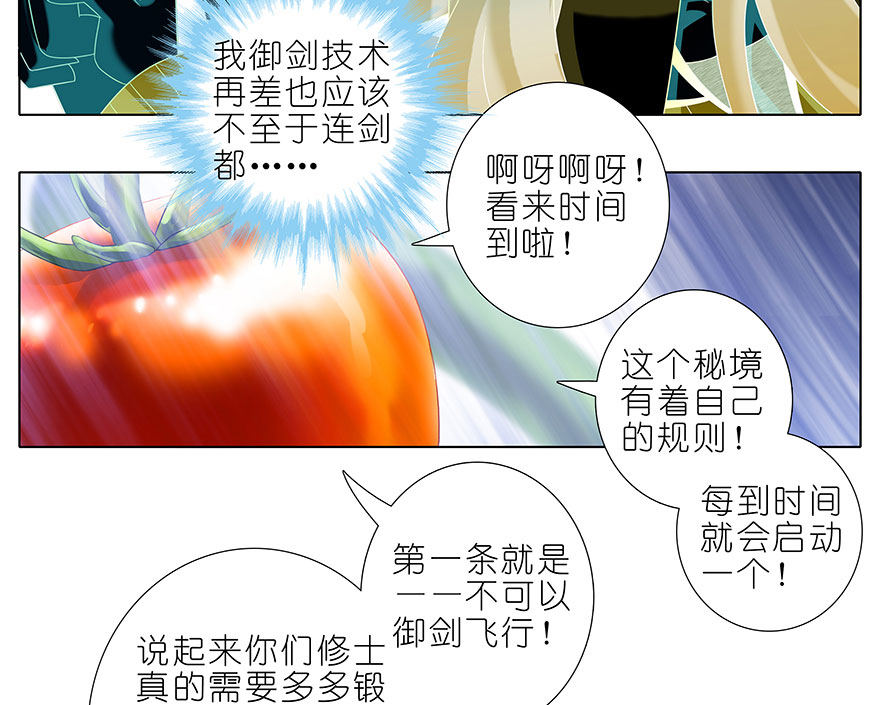 我家大师兄脑子有坑389