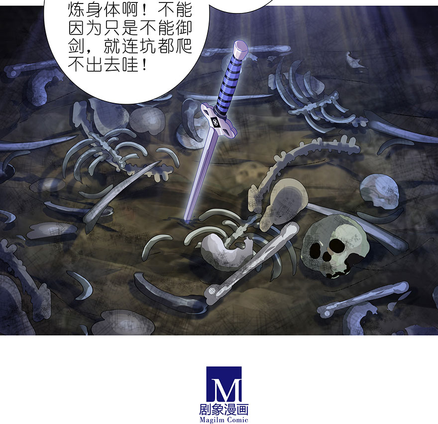 我家大师兄脑子有坑389