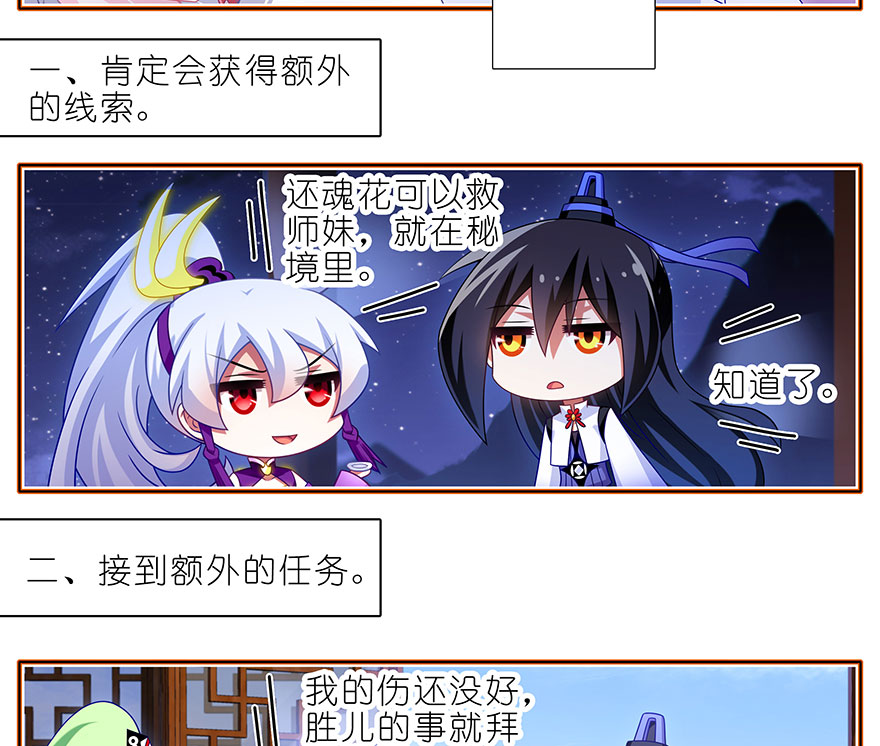 我家大师兄脑子有坑389