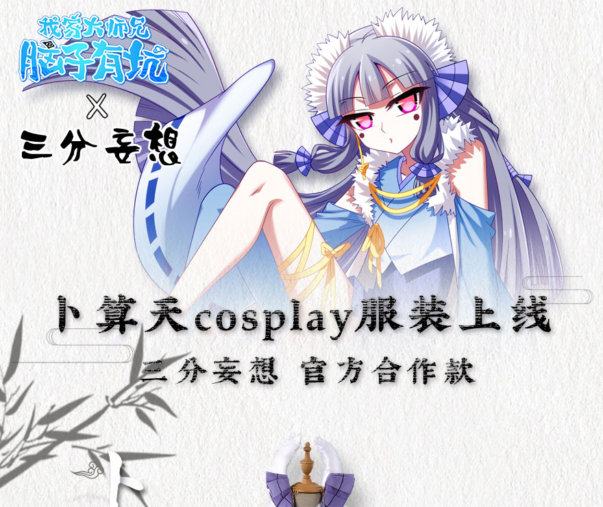 我家大师兄脑子有坑389