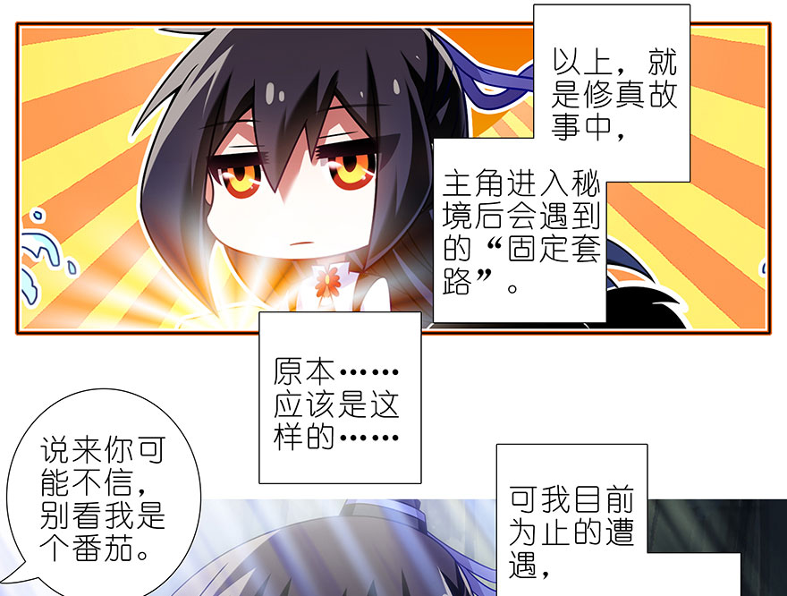 我家大师兄脑子有坑389