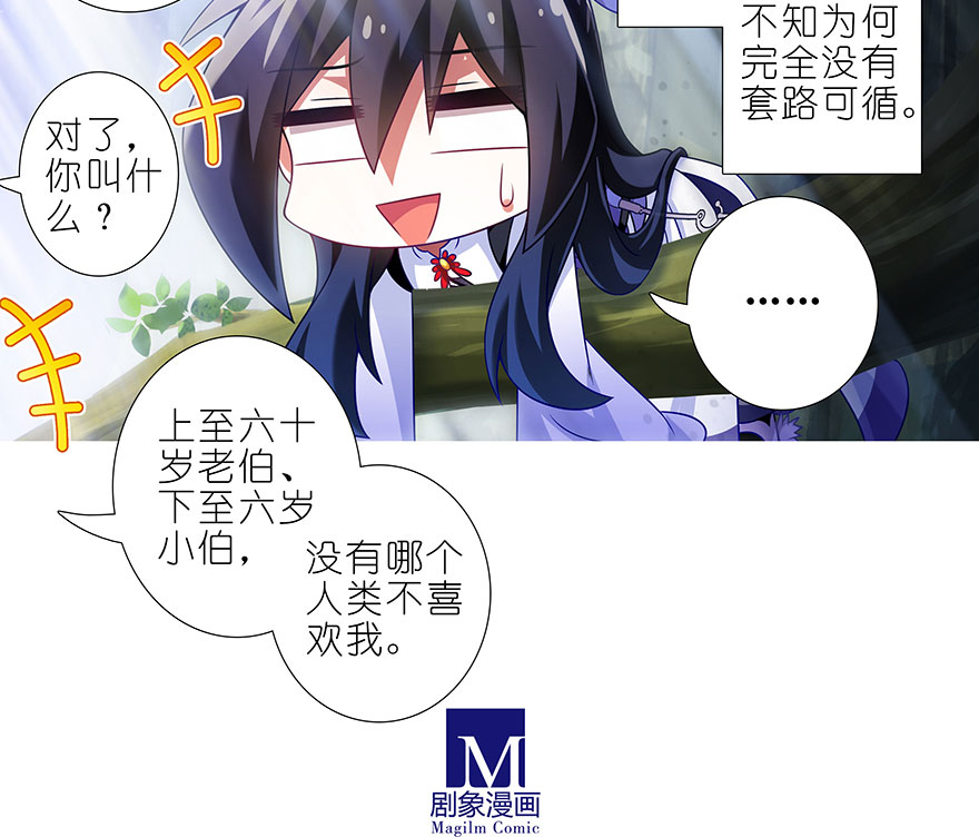 我家大师兄脑子有坑389