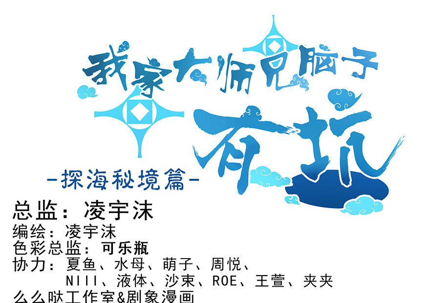 我家大师兄脑子有坑390