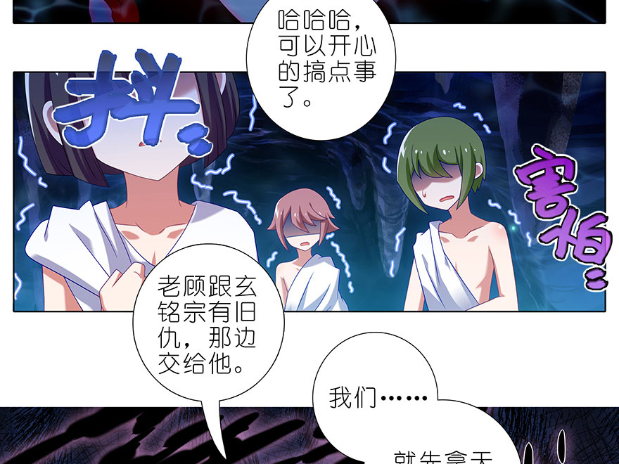 我家大师兄脑子有坑390