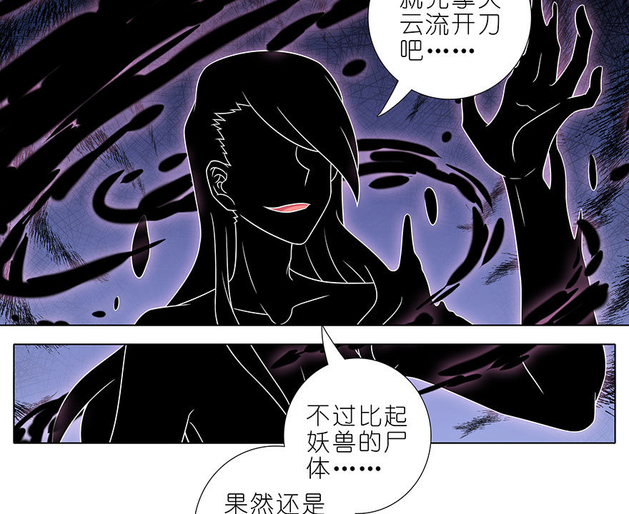 我家大师兄脑子有坑390
