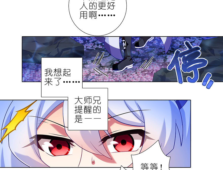 我家大师兄脑子有坑390