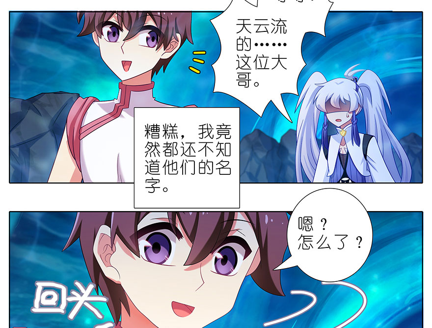 我家大师兄脑子有坑390