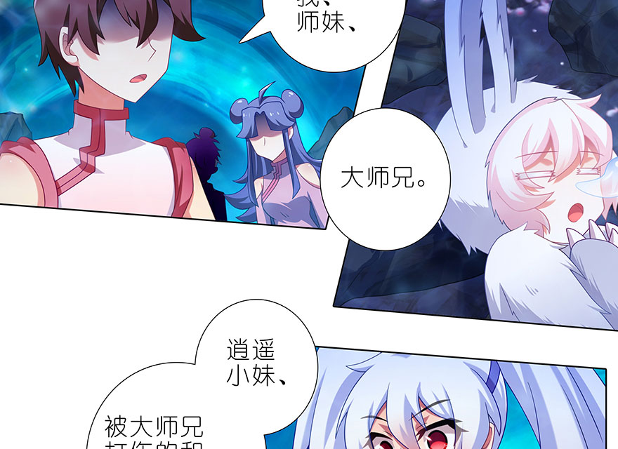 我家大师兄脑子有坑390