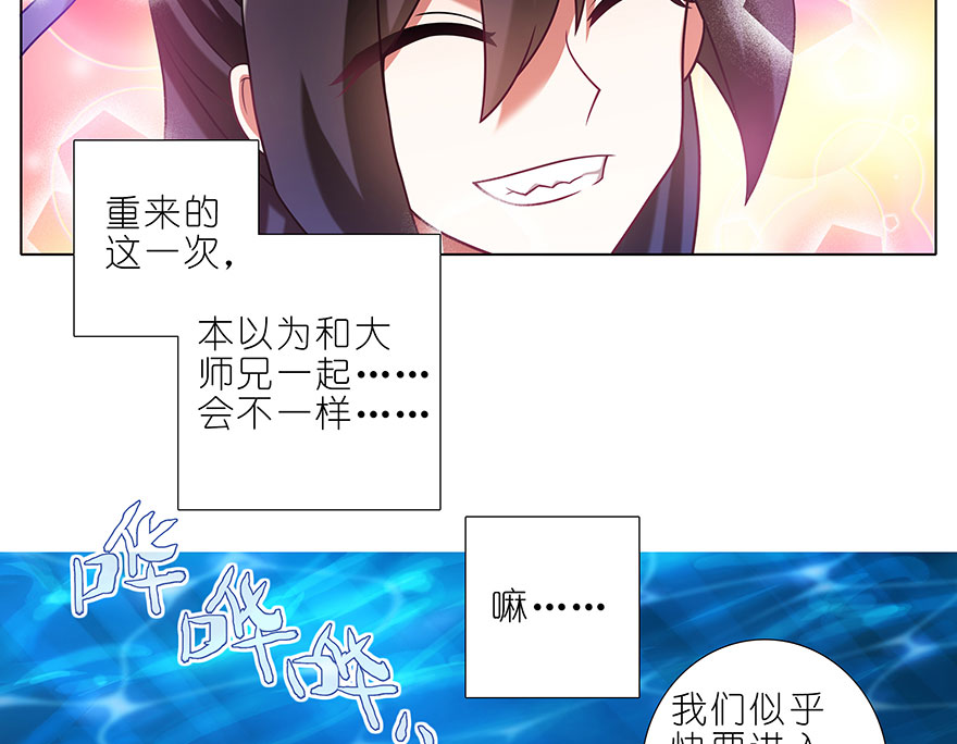 我家大师兄脑子有坑390