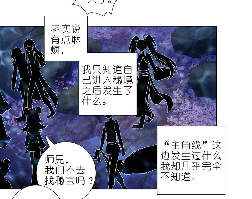 我家大师兄脑子有坑390