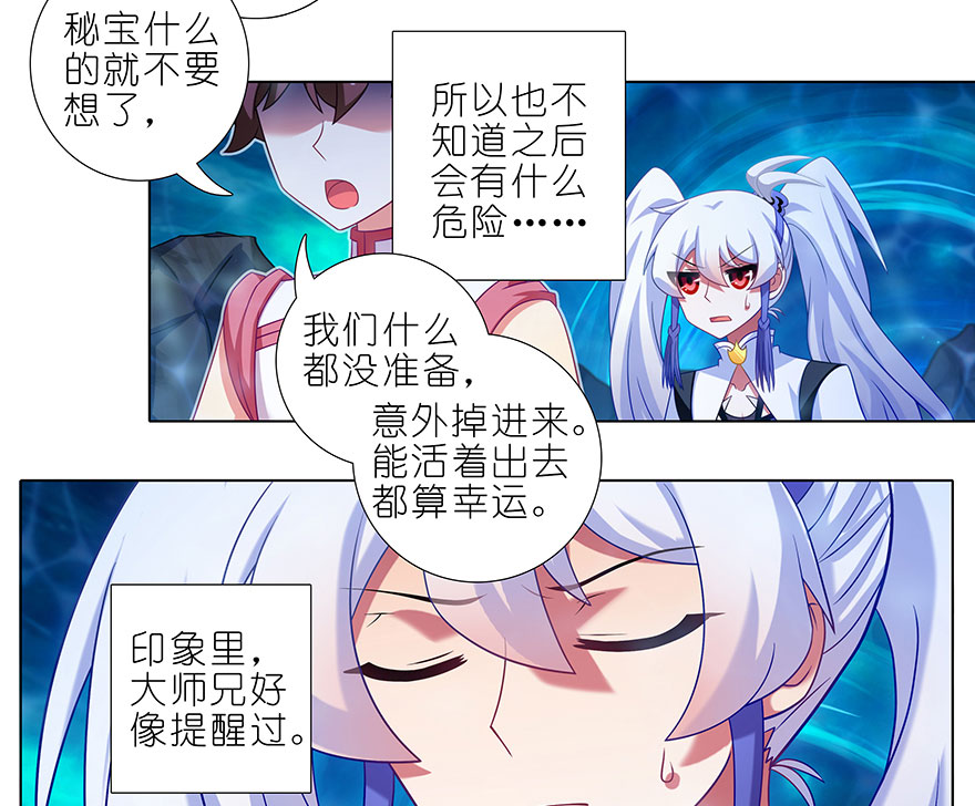 我家大师兄脑子有坑390