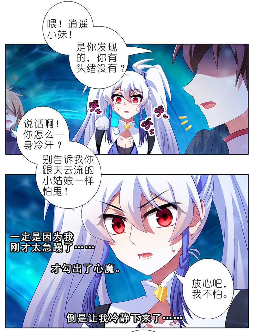 我家大师兄脑子有坑391