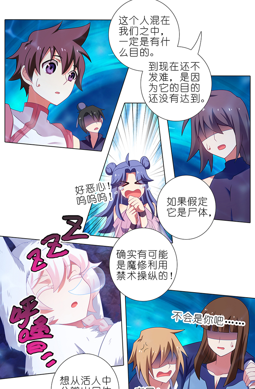 我家大师兄脑子有坑391