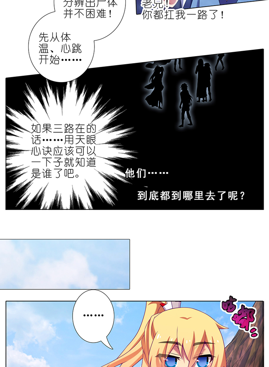 我家大师兄脑子有坑391