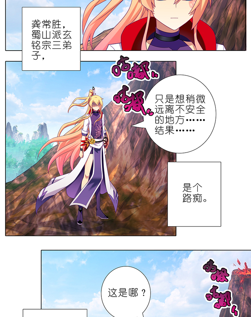 我家大师兄脑子有坑391