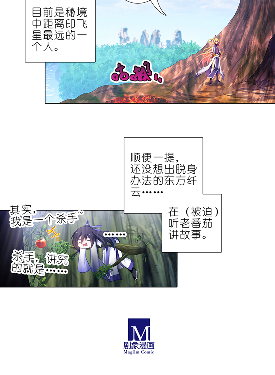 我家大师兄脑子有坑391