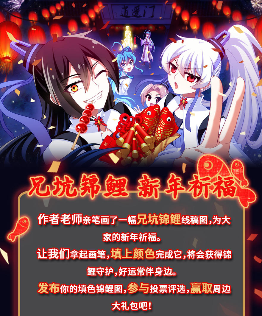 我家大师兄脑子有坑391