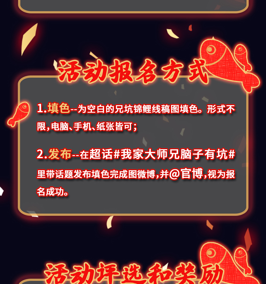 我家大师兄脑子有坑391