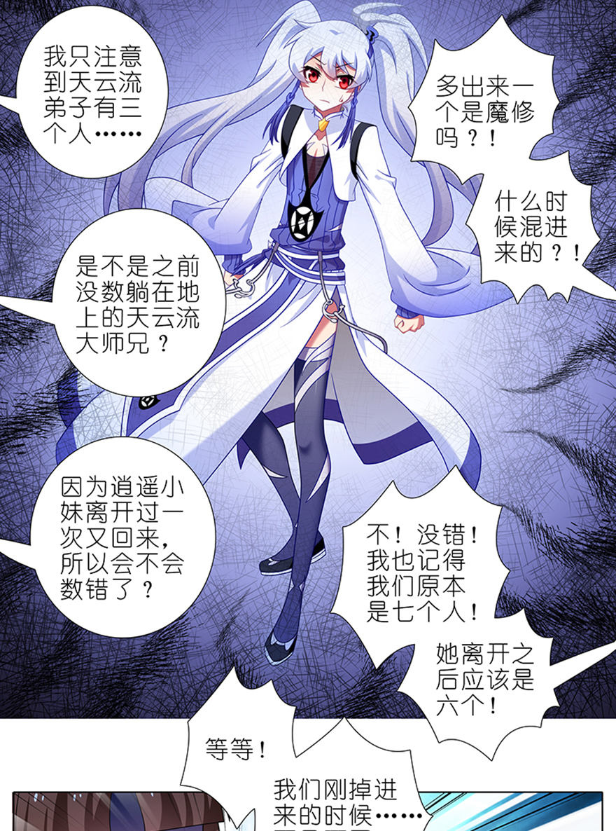 我家大师兄脑子有坑391