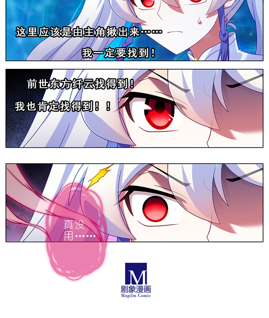 我家大师兄脑子有坑391