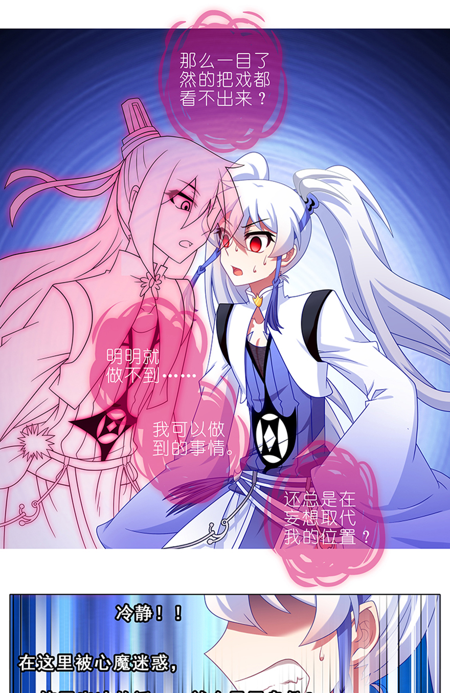 我家大师兄脑子有坑391