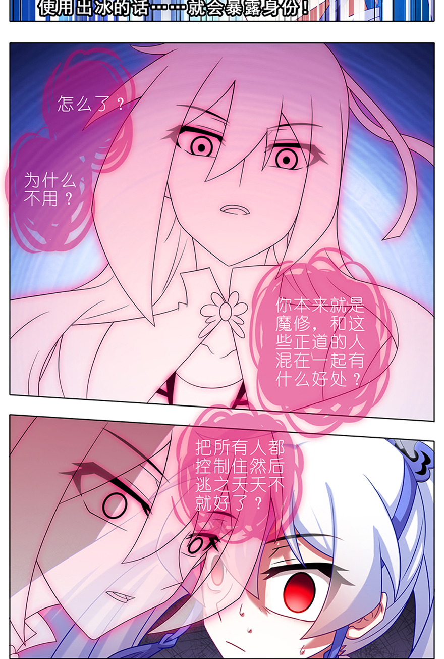 我家大师兄脑子有坑391