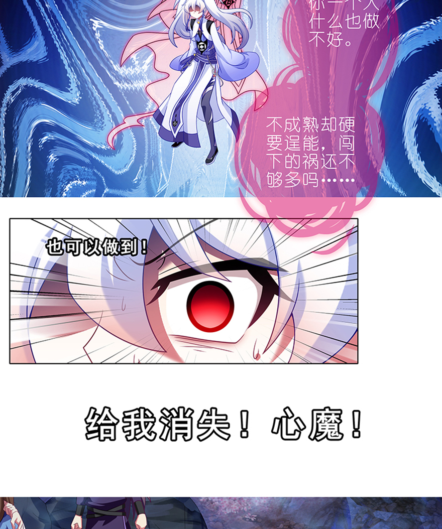 我家大师兄脑子有坑391