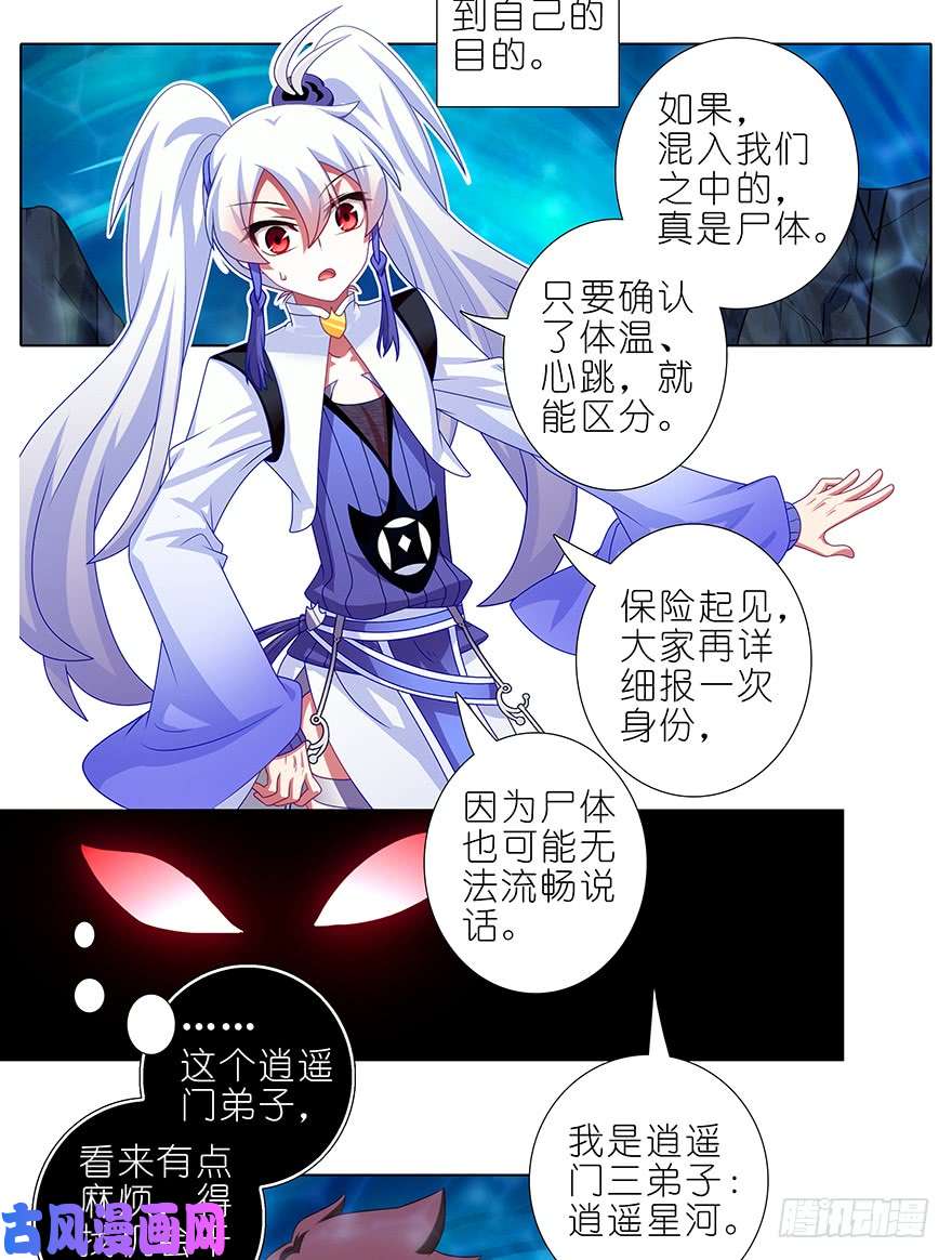 我家大师兄脑子有坑392果然“走boss线的是他”