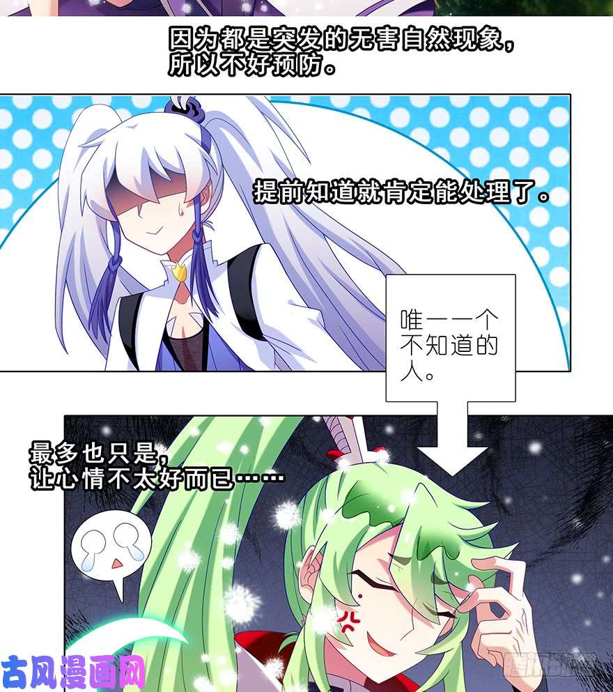我家大师兄脑子有坑392果然“走boss线的是他”