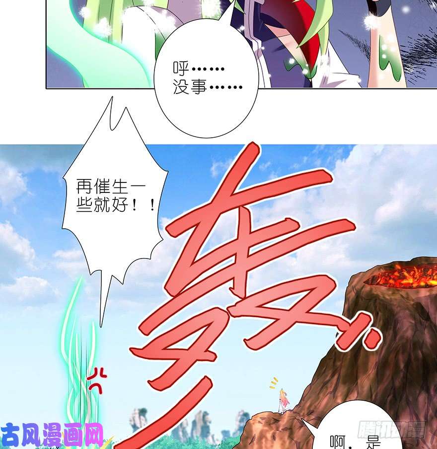 我家大师兄脑子有坑392果然“走boss线的是他”