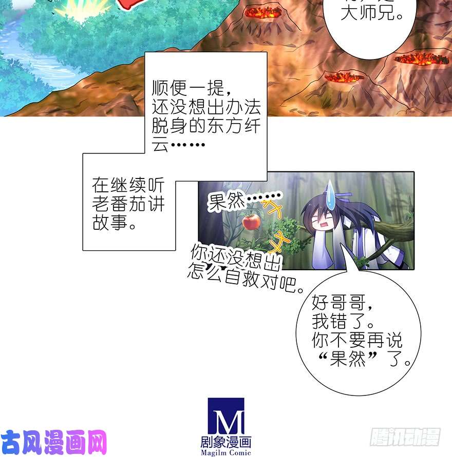 我家大师兄脑子有坑392果然“走boss线的是他”
