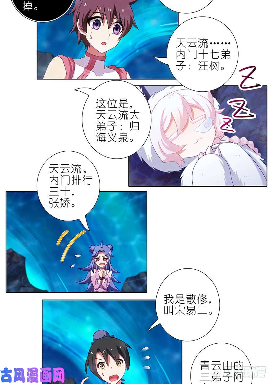 我家大师兄脑子有坑392果然“走boss线的是他”