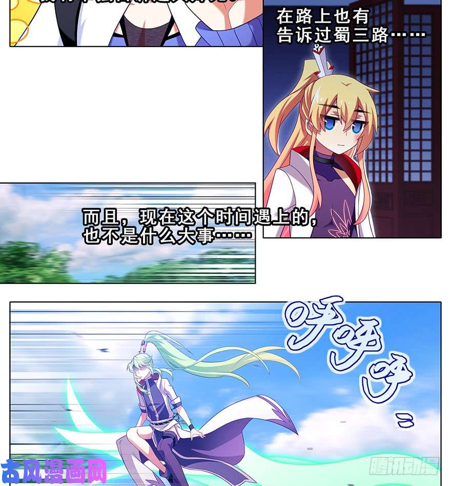 我家大师兄脑子有坑392果然“走boss线的是他”