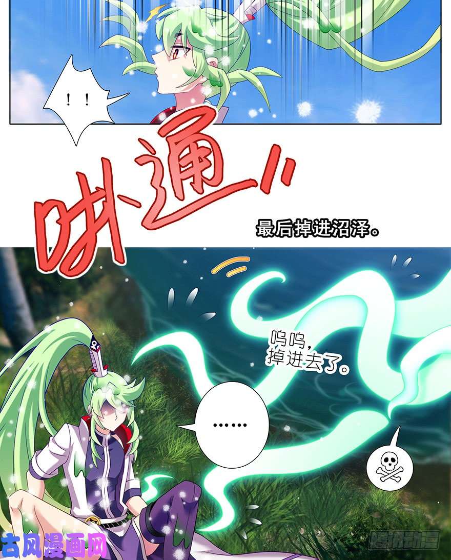 我家大师兄脑子有坑392果然“走boss线的是他”